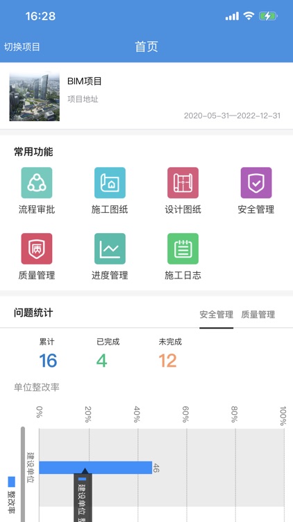 AlphaBIM screenshot-9