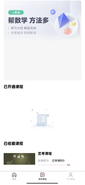 智慧应试 screenshot 1