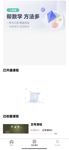 智慧应试 screenshot
