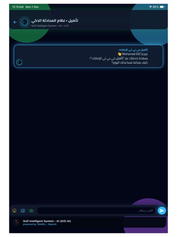 TAHEEL – Government Services iPad screenshot