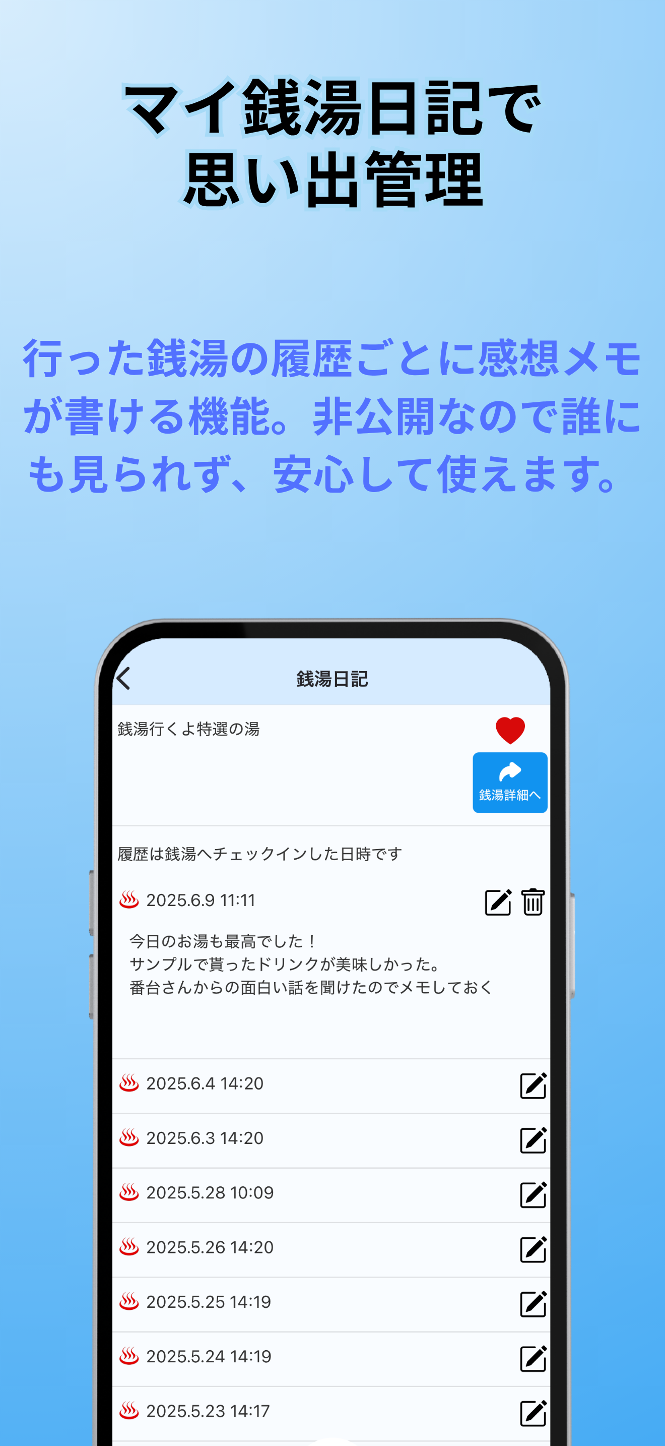 銭湯行くよ screenshot 4
