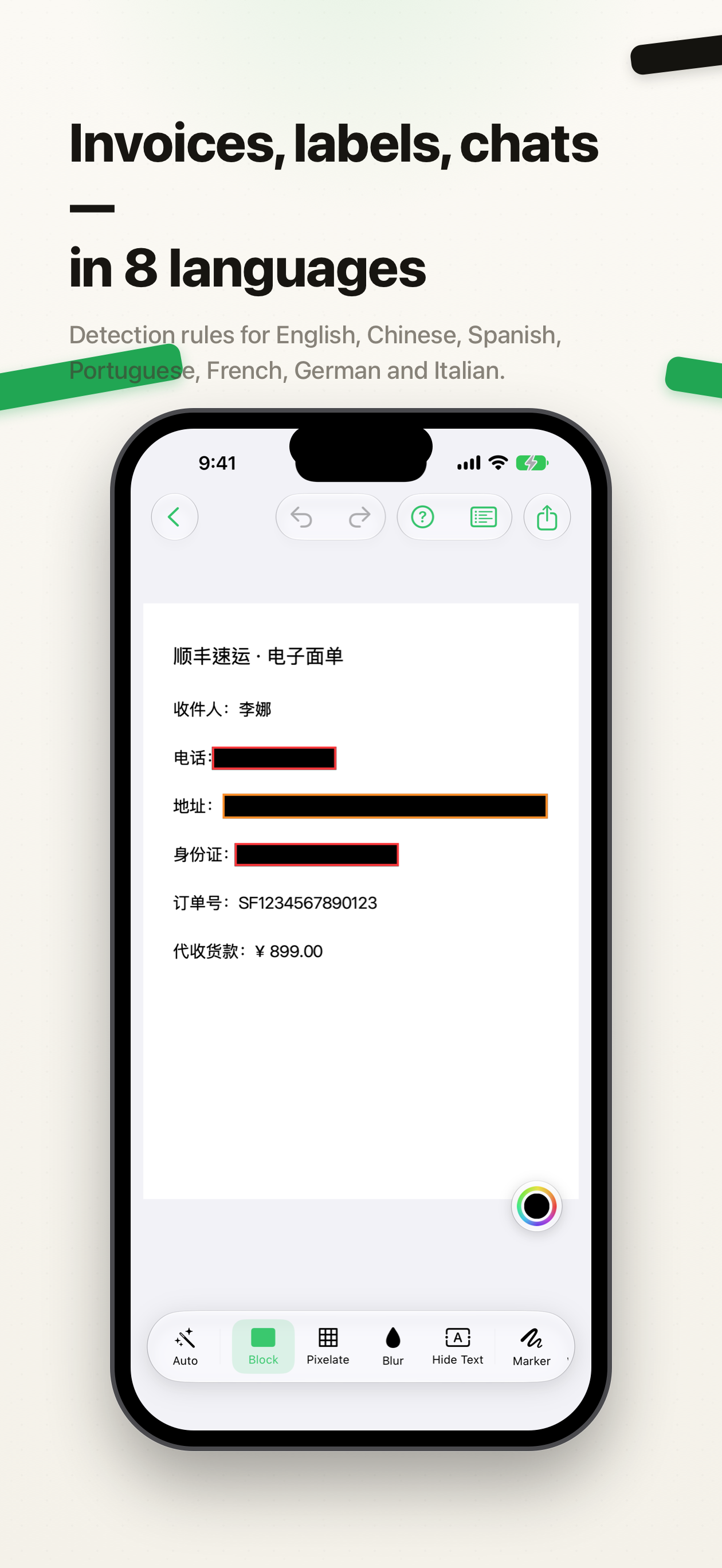 PrivyMark screenshot 3