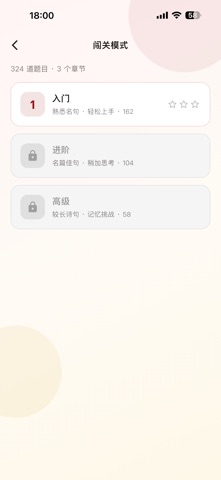 诗词填空-王者争霸赛 screenshot