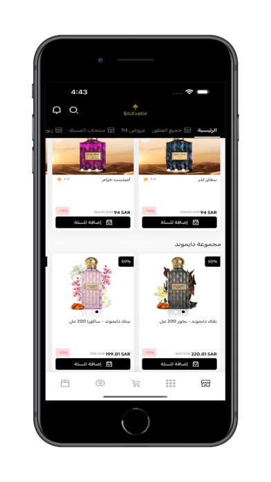 Screenshot #2 pour IBRAQ Perfumes