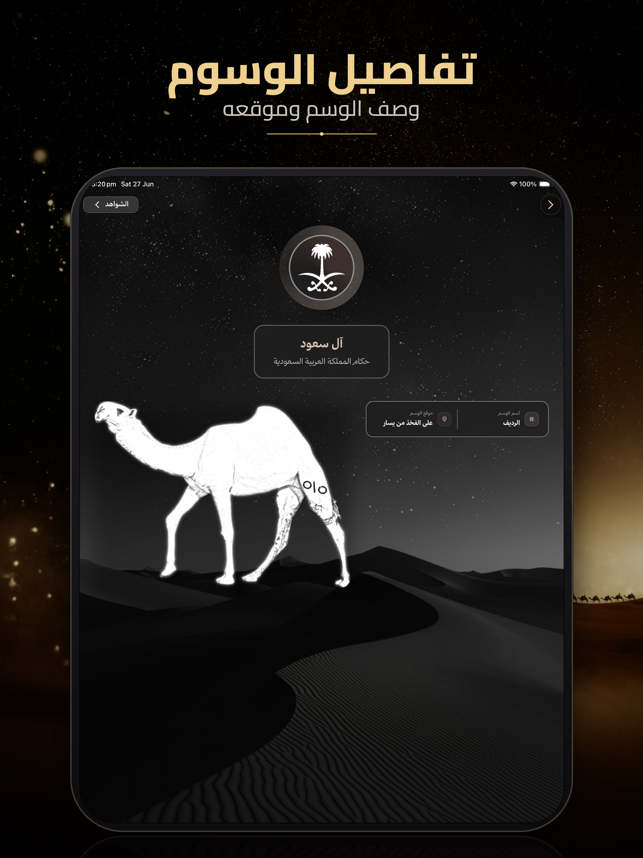 ارثنا