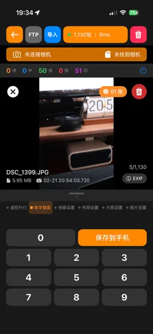 拍马连 screenshot 4