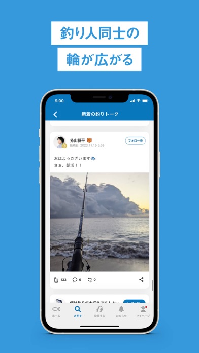 アングラーズ｜釣りがもっとおもしろくなる｜釣果記録や潮見表にのおすすめ画像4