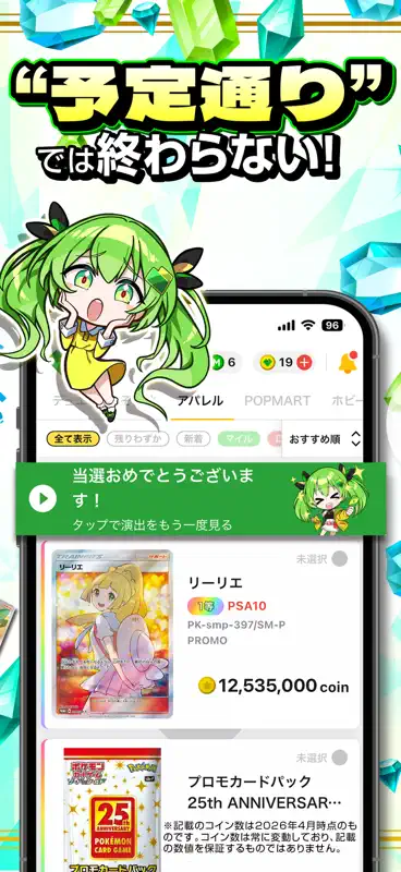 オリパなら 日本トレカセンター公式 オリパ・トレカ アプリ screenshot 6 of 8