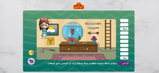 Kunooz Alhuroof Screenshot 9 of 10