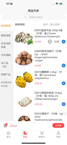 PAOLONI screenshot