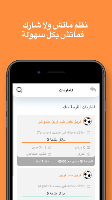 Matchy.ma : L3ab Match Screenshot