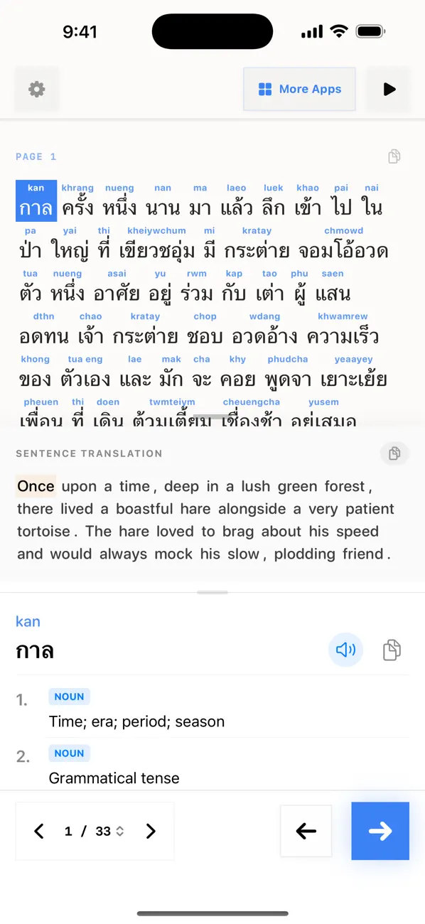 Screenshot #3 pour Tortoise & Hare Thai