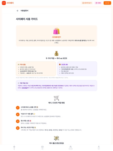사이페이 iPad screenshot 1