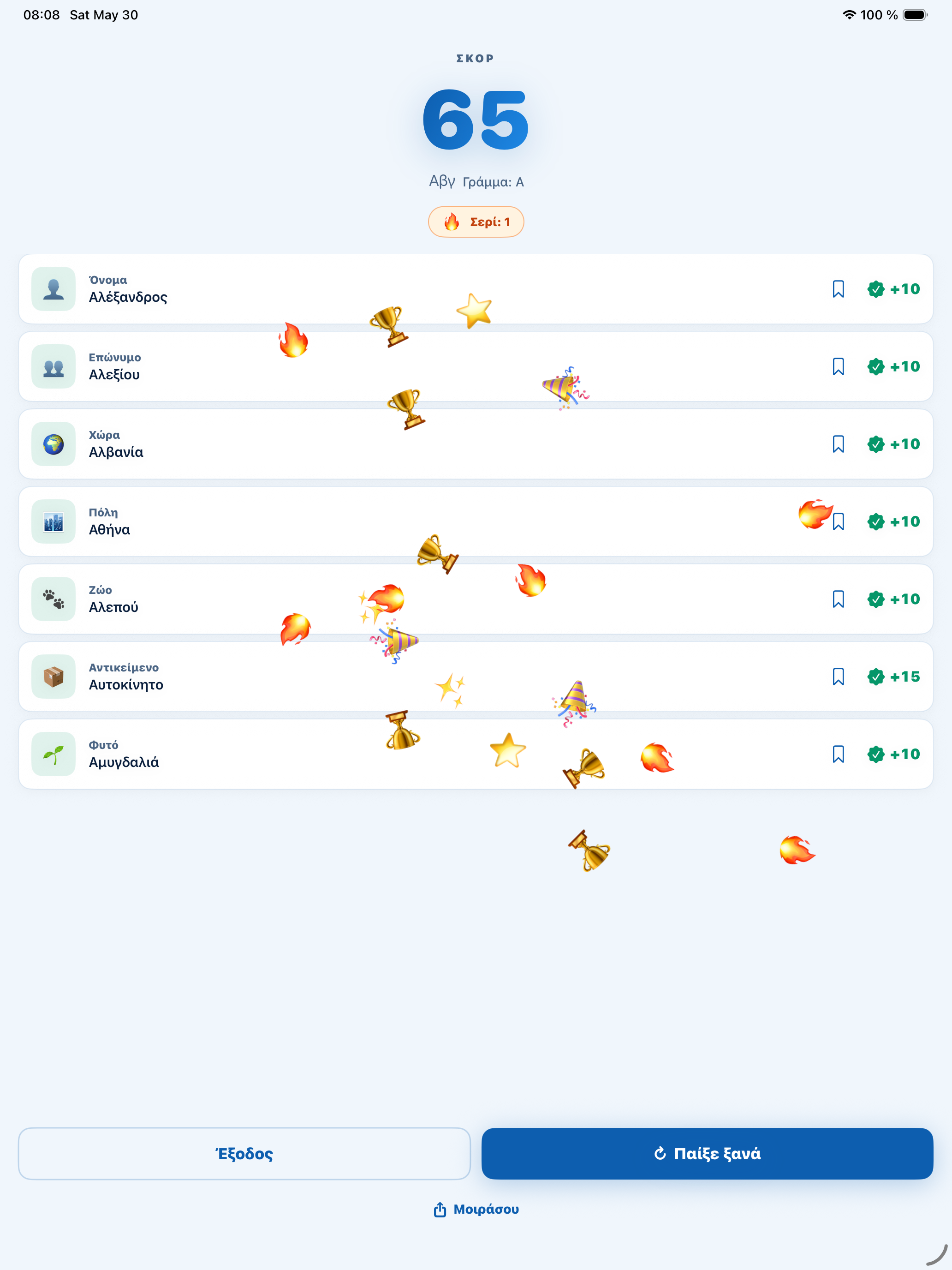 Χώρα Πόλη screenshot 12