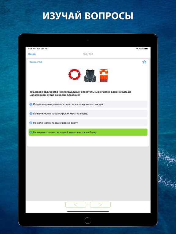 ГИМС все билеты и ответы 2026 iPad screenshot