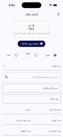 AqarAi Screenshot 3 of 7