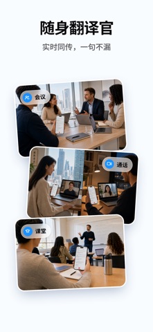 Transly - AI同声传译留学出国外语视频实时翻译 screenshot