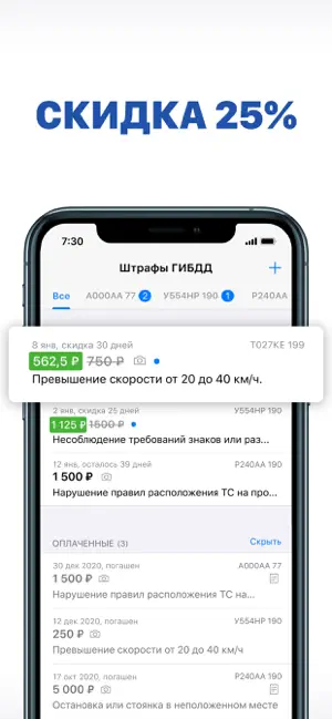 Штрафы ГАИ с фото онлайн iPhone screenshot 5