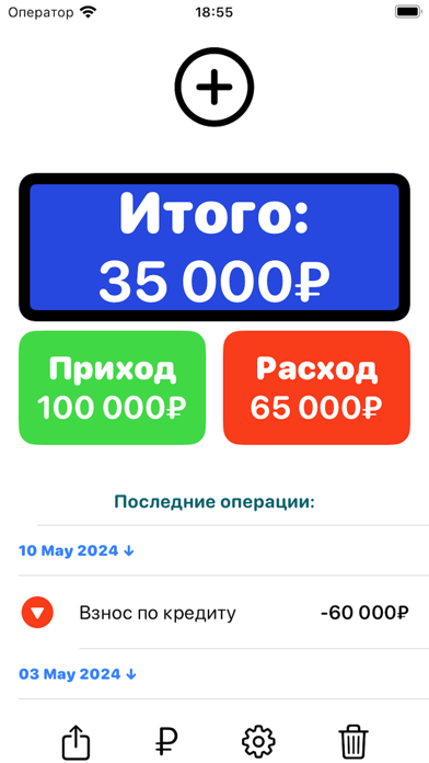 айБюджет Screenshot
