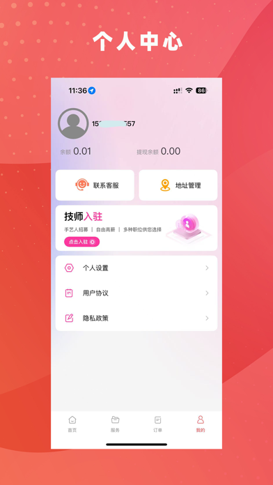 App screenshot