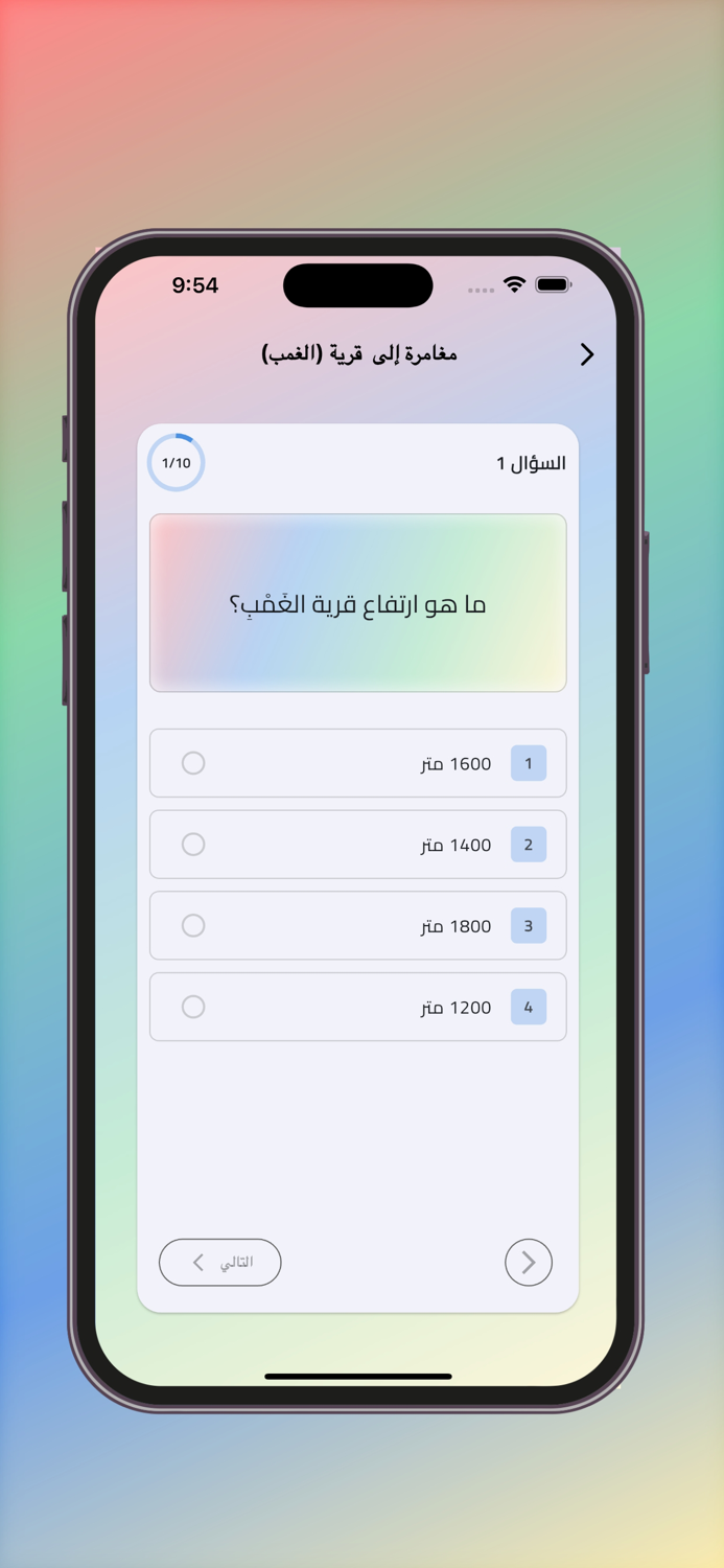 Smart Teacher - المعلم الذكي