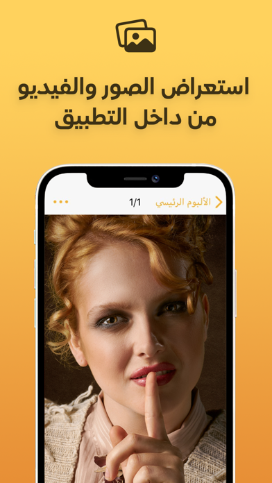 قفل الصور والفيديو و التطبيقات Screenshot