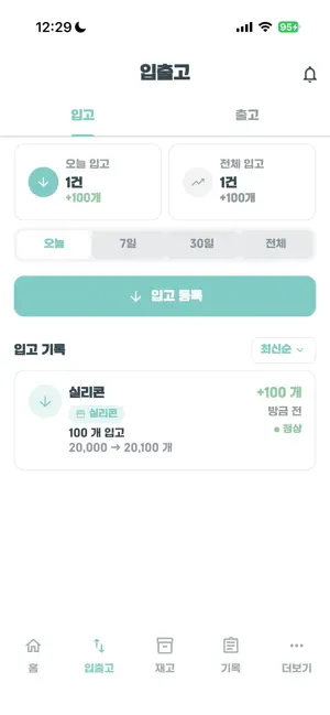 하이박스 screenshot 3