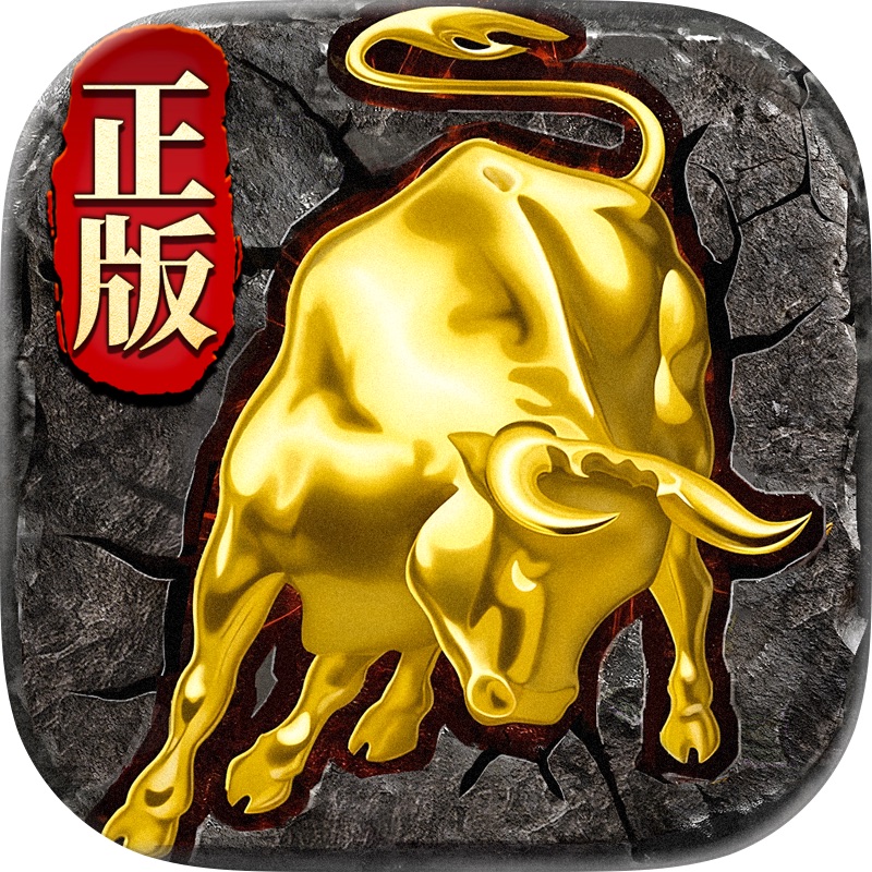 指尖征战:金牛传奇 上古魔灵蚩尤破天刀苍穹灭万道零氪超变手游 screenshot 1