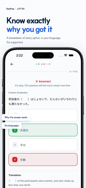 JLPT N3 Prep Japanese — JPmate screenshot 4