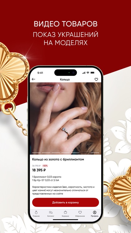 ЯХОНТ: ювелирный магазин screenshot-5