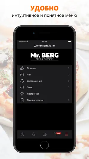 Mr. BERG | Кимры screenshot 2