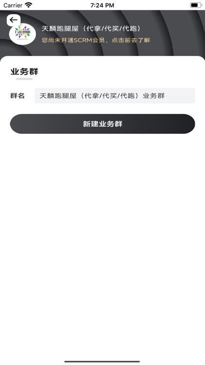 小南味来商户端