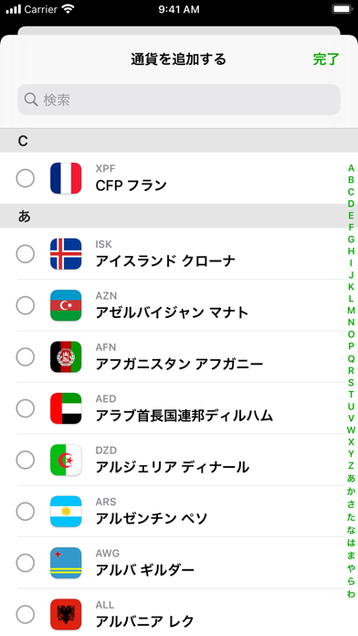 Currencyのスクリーンショット - 5