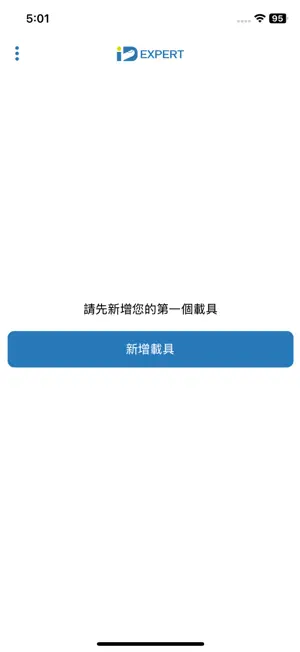 IDExpert Cloud screenshot 1