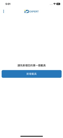 IDExpert Cloud Screenshot 1 of 4