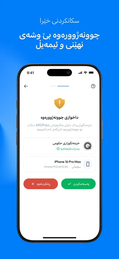 KRDPass screenshot 5
