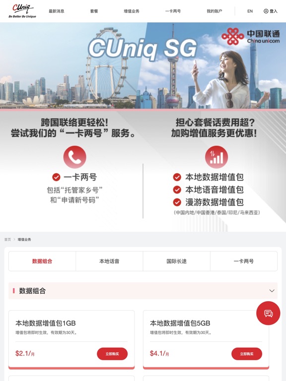 Screenshot #6 pour MyCUniq SG