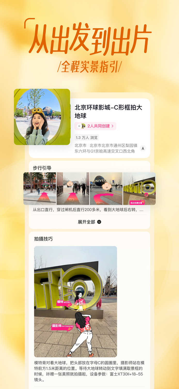 可颂-拍照爱好者交流分享社区