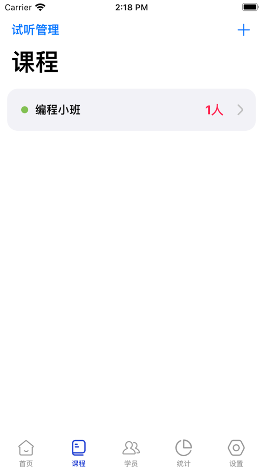 #3. 排课助手-老师课表教务管理系统 (iOS) Podle: 海云 吴