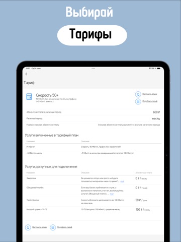 Felix Lite iPad screenshot