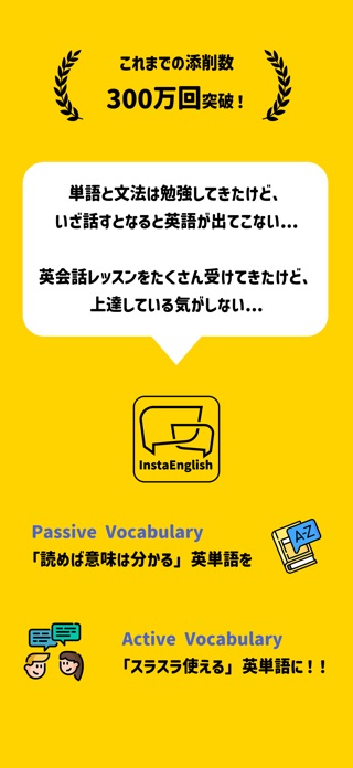 瞬間英作文InstaEnglish — 英語/英会話/英単語 スクリーンショット1