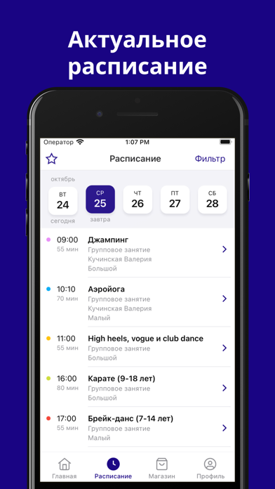 Академия саморазвития Screenshot