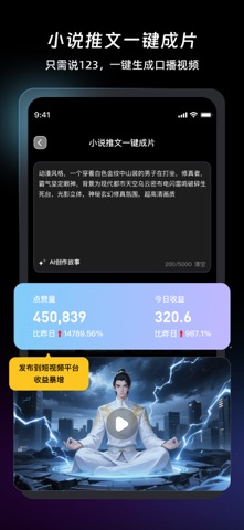 NanoIdea AI-123数字人一键成片视频/图片生成 screenshot