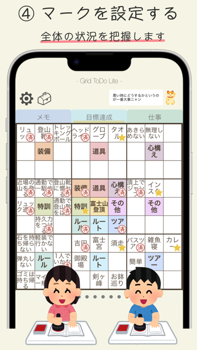 Grid ToDo Lite 目標達成シートのおすすめ画像6