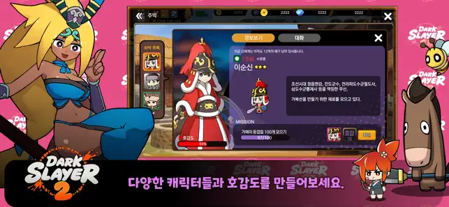 다크슬레이어2 iPhone screenshot 3