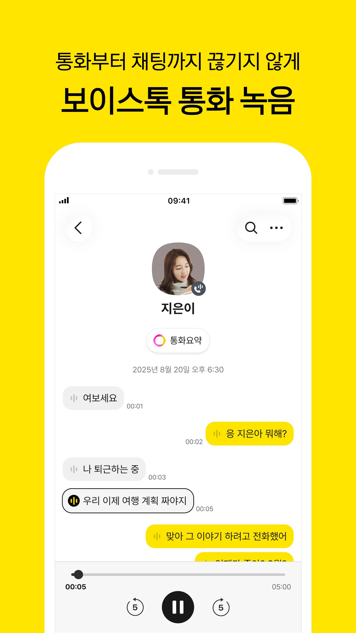 Screenshot 2 of 카카오톡 KakaoTalk