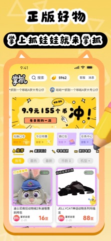 掌抓 스크린샷 1