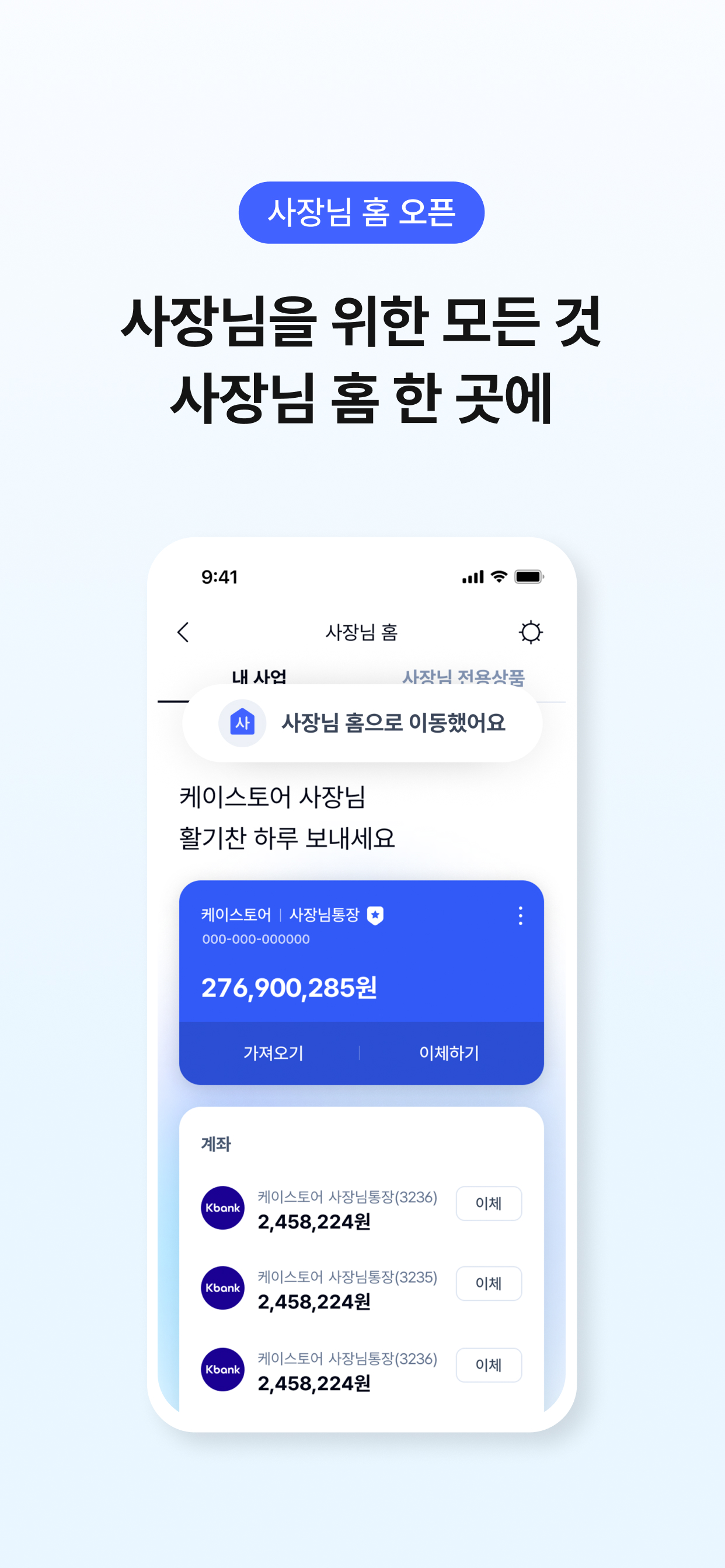 케이뱅크