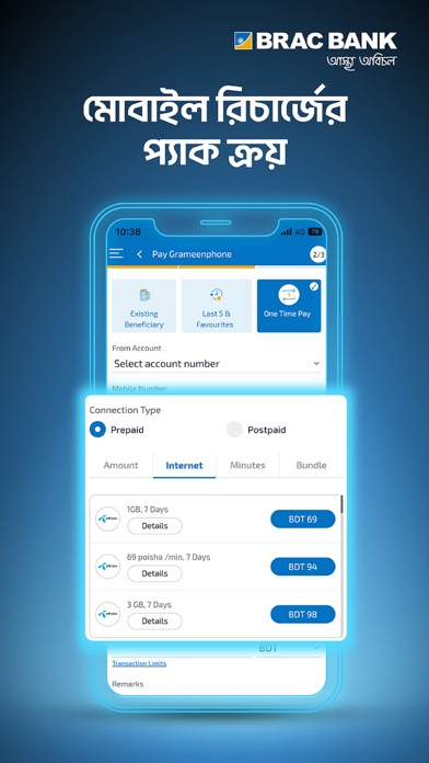 BRAC Bank Astha Screenshot