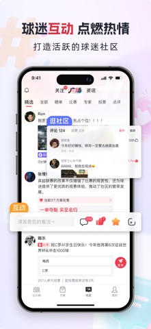 百分球-专业体育赛事直播 screenshot